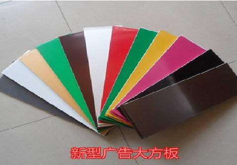 资源大方板和铝塑板的区别在哪里？