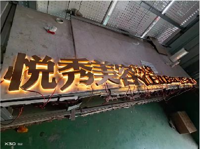 资源做发光字招牌最怕出现什么问题？