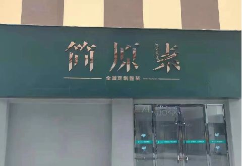 资源多数商家选择哪种招牌？