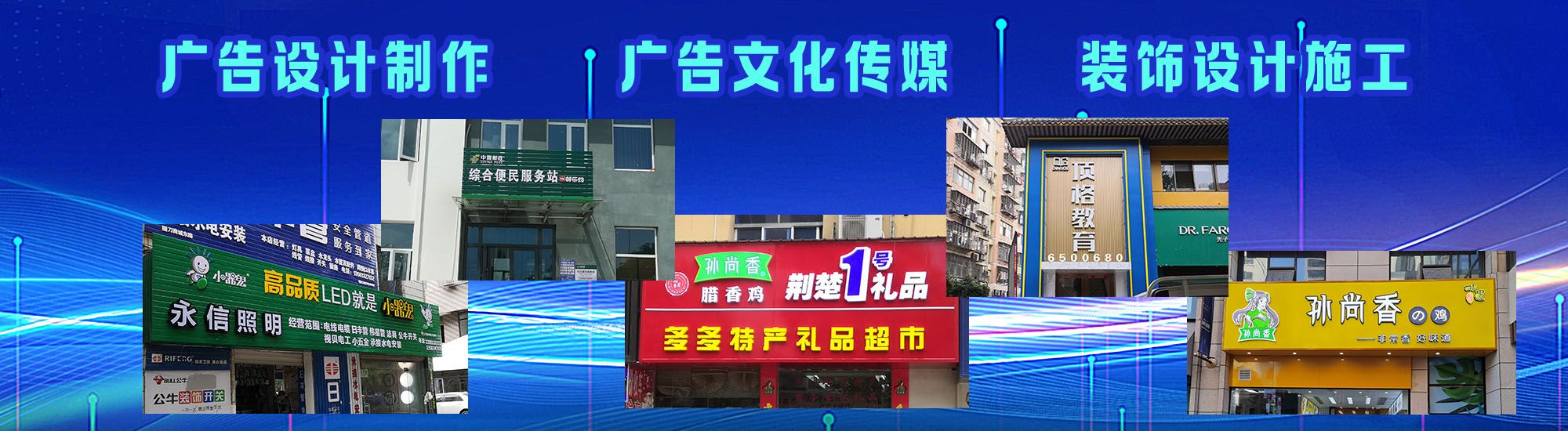 资源店面门头招牌