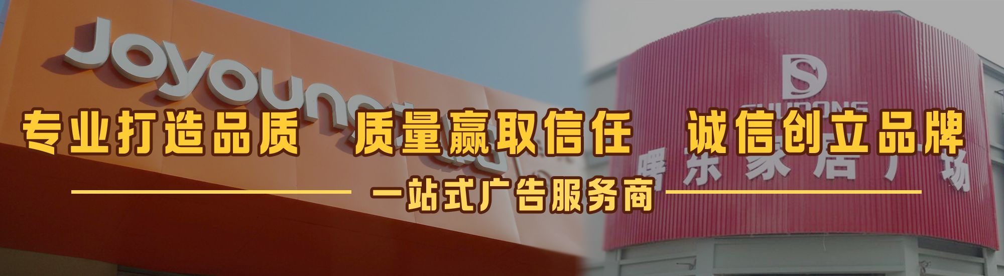 资源店面门头招牌网