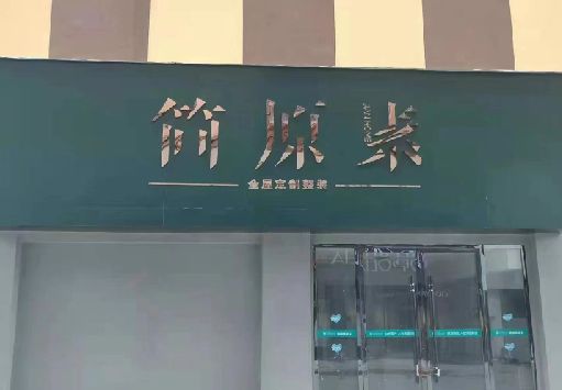 资源门面招牌做什么颜色比较吸引人？