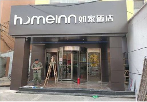 资源铝塑板门头施工工艺。