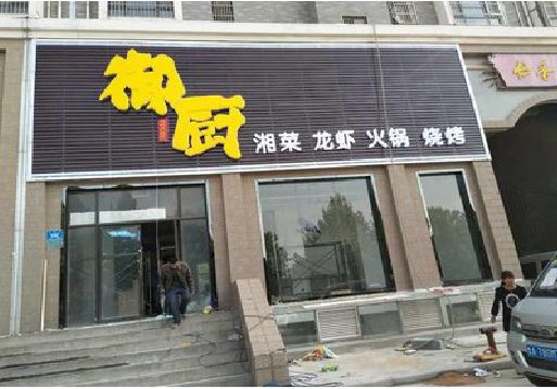 资源彩钢扣板门头有哪些工艺？
