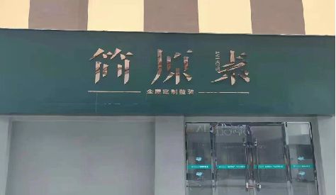 资源门头设计与商业空间的纽带。