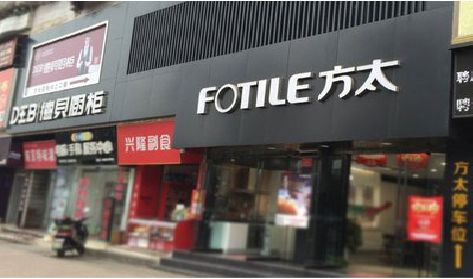 资源铝塑板门头