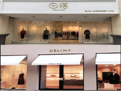 资源商场里的服装店招牌可以怎么做？