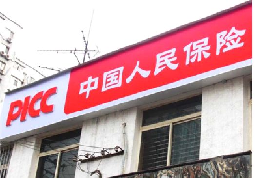 资源连锁店招牌常见的几种制作材质。