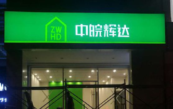资源客户如何选择不同材质的广告招牌？