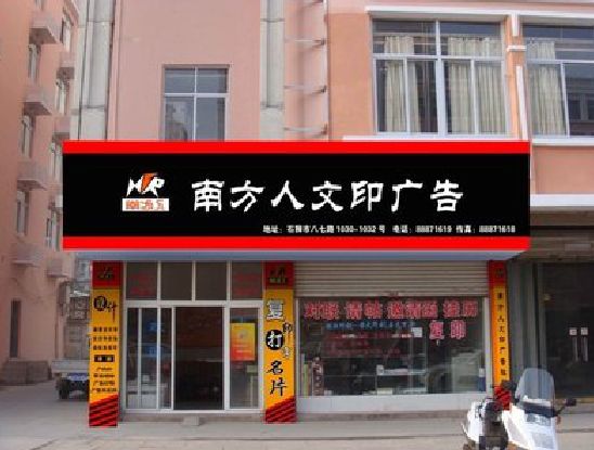 资源广告招牌系统管理的关键。