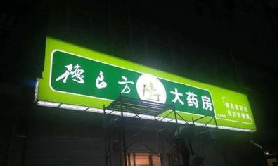 资源灯箱门头该如何来固定呢？