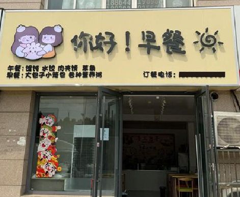 资源早餐店招牌如何设计制作？