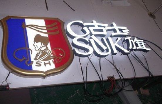 资源LED发光字招牌制作简要说明。