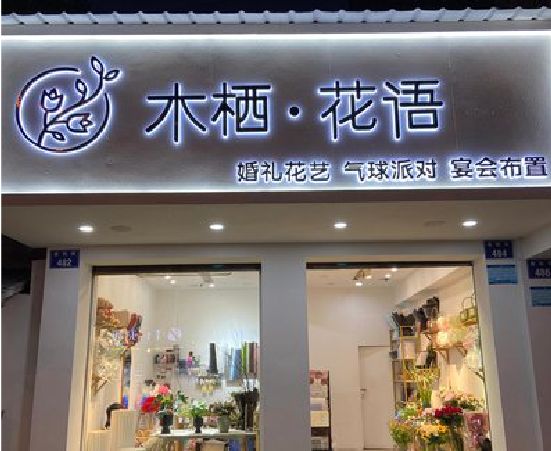 资源各类广告招牌制作标准。