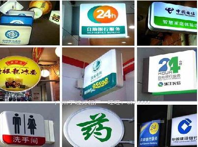 资源灯箱招牌的种类。