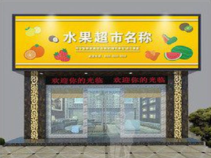 资源门头牌匾制作厂家应该注意什么？