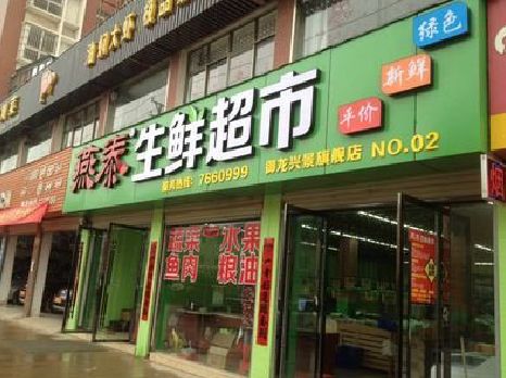 资源超市门头设计要注意什么？