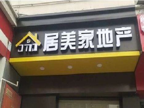 资源门头广告牌怎么有效控制成本？