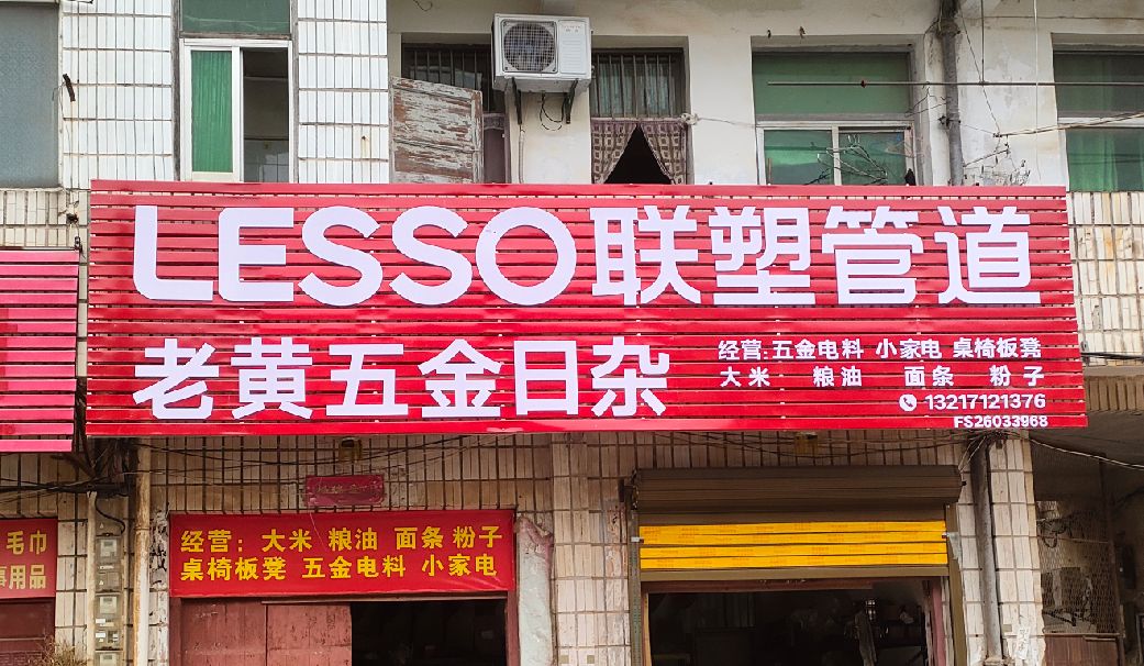 资源如何选择适合的门头广告材质