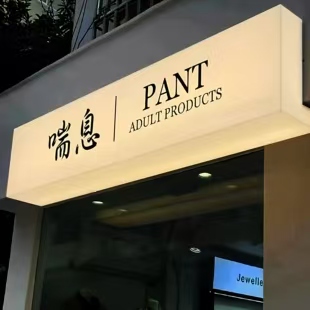 资源户外广告对城市文化建设的作用