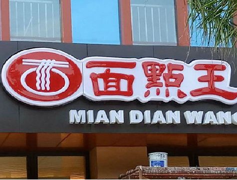 资源户外招牌怎么选材质能防雨防晒不褪色？